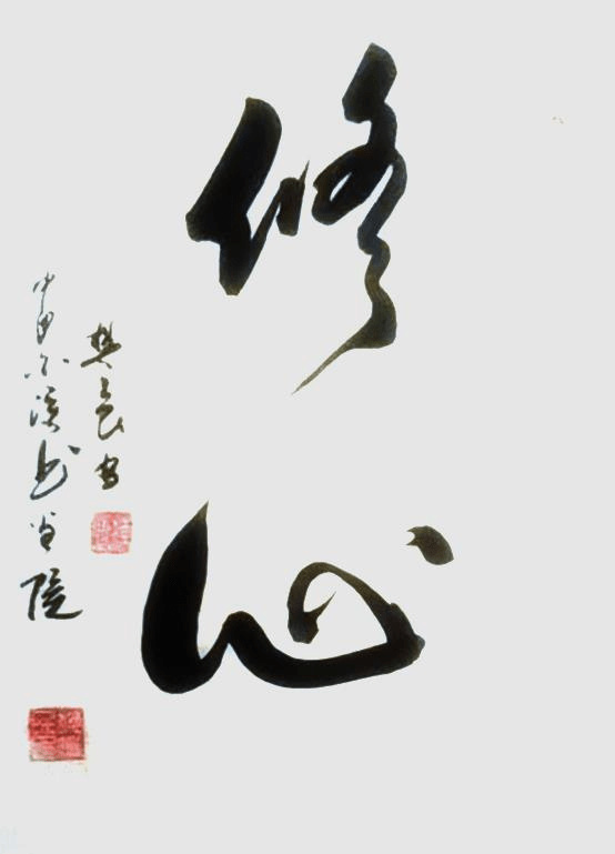 樊会民 |樊会民,书画家,艺术家,画家书画艺术家