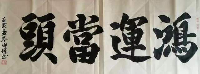 许守祥 |许守祥 书法家许守祥 许守祥书法家书画艺术家