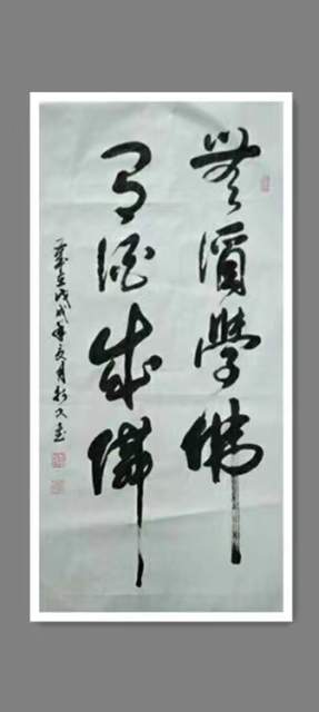 郭新民（田程） |郭新民,书法家书画艺术家