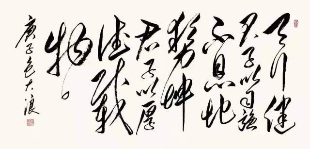 包大浪 |包大浪，书法家，艺术家书画艺术家