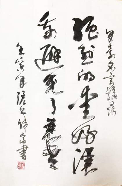 吴伟富 |吴伟富书画艺术家