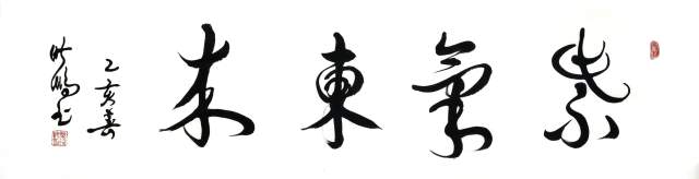 叶晓鹏 |叶晓鹏书画艺术家