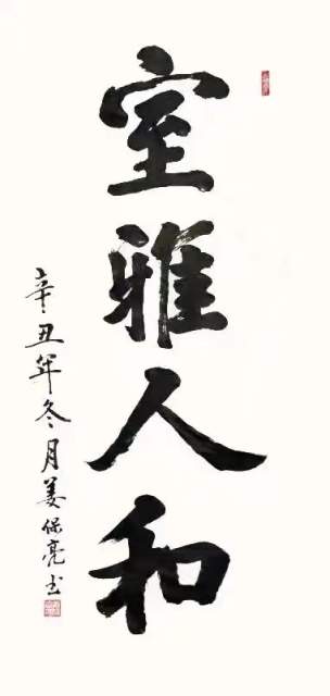 姜保亮 |姜保亮,书法家姜保亮,姜保亮书法家书画艺术家