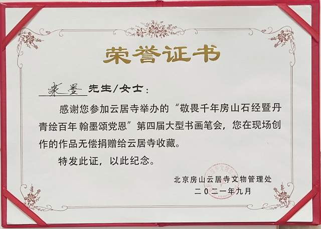 隶墨 |隶墨,张洪亮书画艺术家