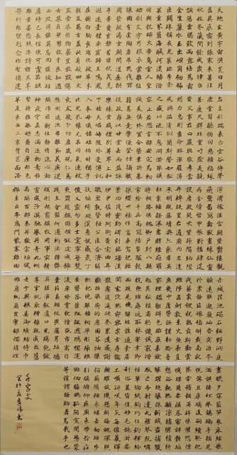 李伟（树人） |李伟（树人），李伟，书画家李伟，榴园主人，书画艺术家