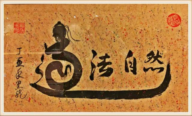 黑龙 |国家一级美术师，国家一级书法师书画艺术家