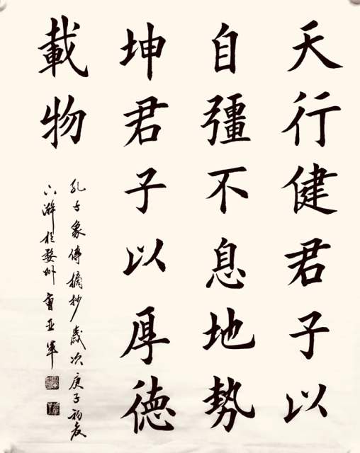 曹亚军 |曹亚军书画艺术家