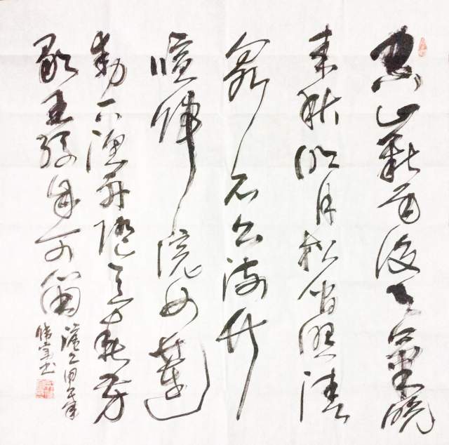 吴伟富 |吴伟富书画艺术家