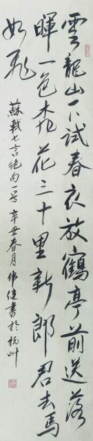 何伟健 |何伟健书画艺术家