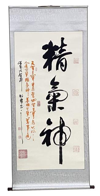 祝殿帮 |祝殿帮书画艺术家