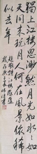 何伟健 |何伟健书画艺术家