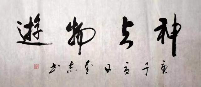 王奎志 |王奎志书画艺术家