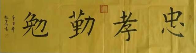 赵美训 |赵美训，书画家赵美训书画艺术家