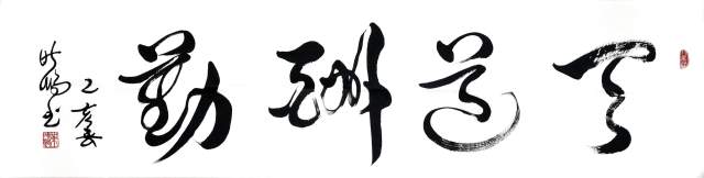 叶晓鹏 |叶晓鹏书画艺术家