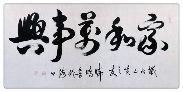 叶晓鹏 |叶晓鹏书画艺术家