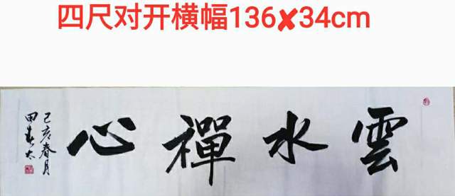 田春太 |田春太,书法田春太,书画田春太,锦润堂主人书画艺术家