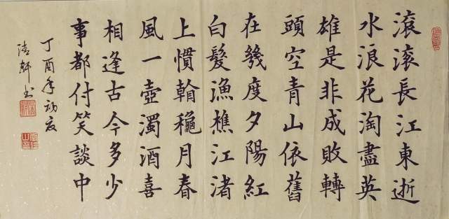 李伟（树人） |李伟（树人），李伟，书画家李伟，榴园主人，书画艺术家