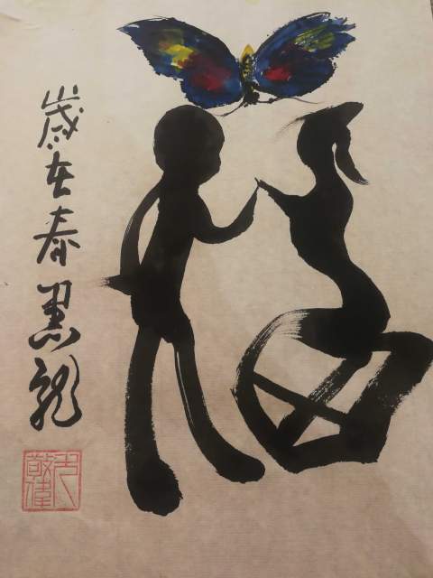 黑龙 |国家一级美术师，国家一级书法师书画艺术家