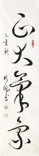 叶晓鹏 |叶晓鹏书画艺术家