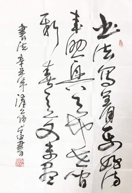 吴伟富 |吴伟富书画艺术家