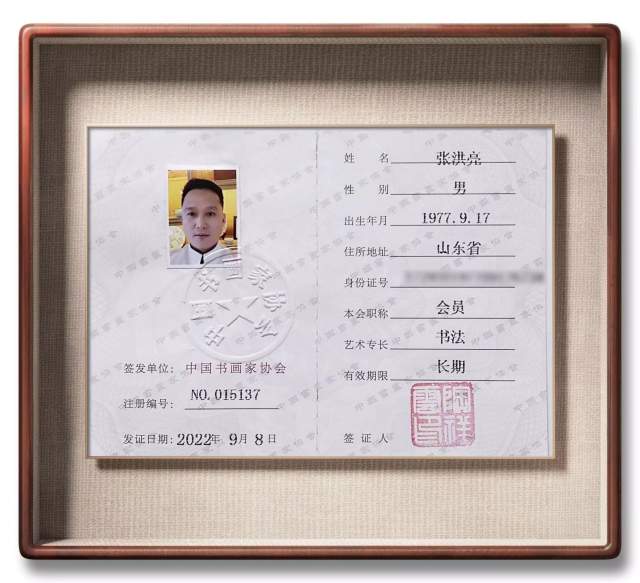 隶墨 |隶墨,张洪亮书画艺术家