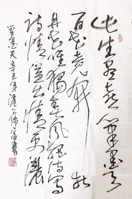 吴伟富 |吴伟富书画艺术家