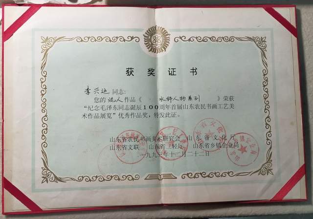 李兴运 |李兴运,名李桢,字良木,笔名垚远书画艺术家