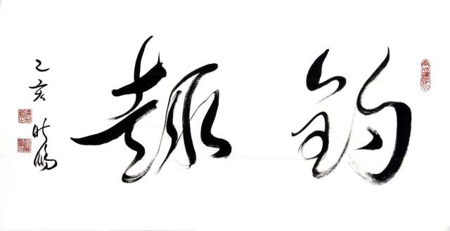 叶晓鹏 |叶晓鹏书画艺术家