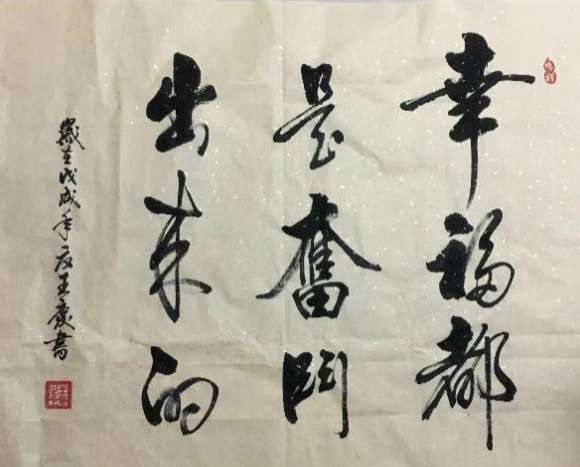 王庆 |王庆,个人简介,王庆,男,1976年,出生,浙江省,书画艺术家