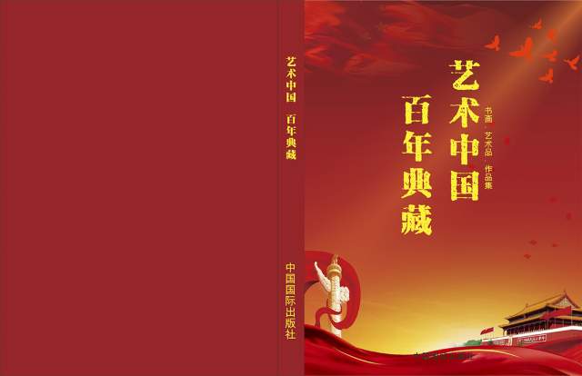 杨延国 |腾圣市政杨延国,山东好人杨延国书画艺术家