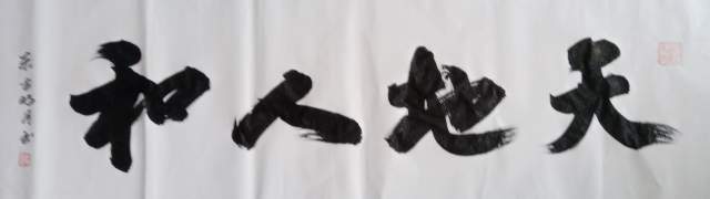 方胜利 |方胜利,方,胜利,个人简介,方胜利,方,胜利,书画艺术家