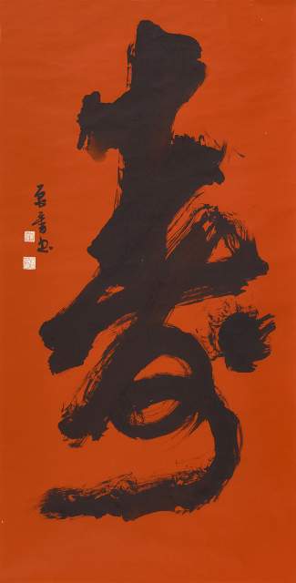 鲁强 |鲁强书画艺术家