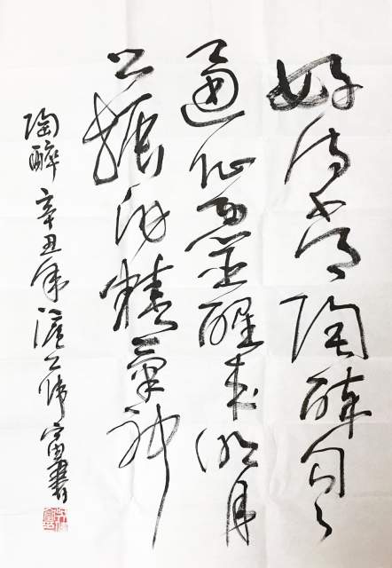 吴伟富 |吴伟富书画艺术家