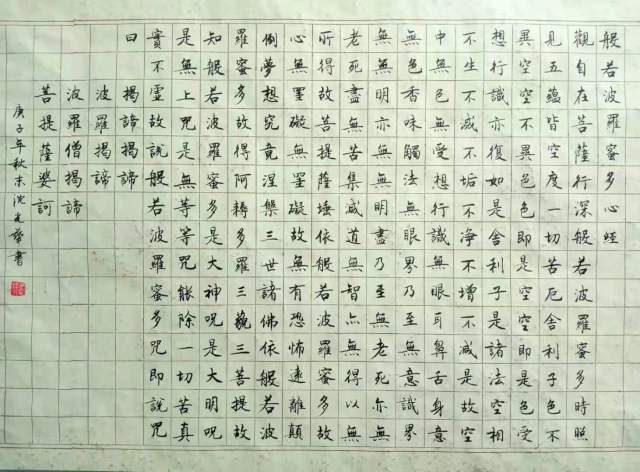 沈光华 |沈光华，书画家，书法，艺术家书画艺术家