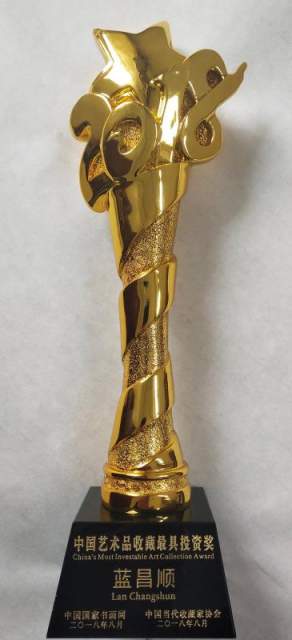 蓝昌顺 |蓝昌顺、弘浙、商标顾问，书法、蓝昌顺书法书画艺术家