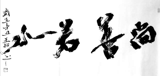 南山王维 |王维 终南山人书画艺术家