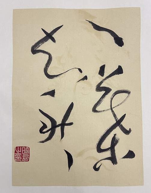 叶晓鹏 |叶晓鹏书画艺术家