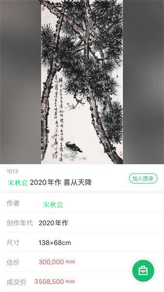 宋秋宜 |宋秋宜,国家一级美术师书画艺术家