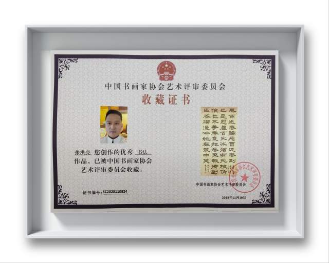 隶墨 |隶墨,张洪亮书画艺术家