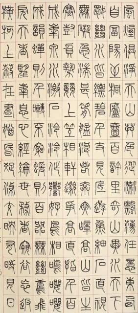 余文平 |余文,平,个人简介,余文,平,先生,中华,篆书,书画艺术家