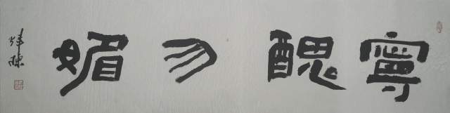 尹炜栋 |尹炜栋，书法家尹炜栋，尹炜栋书法家书画艺术家