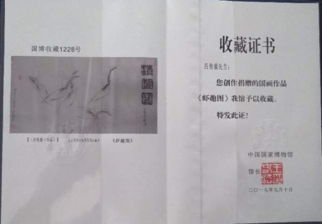 吕传康 |吕传康,书画家吕传康,艺术家吕传康书画艺术家