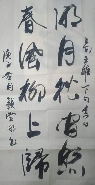 钱学明 |书画家钱学明书画艺术家