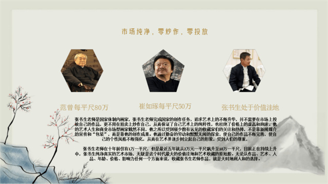 张书生 |张书生，书画家，艺术家，画家书画艺术家