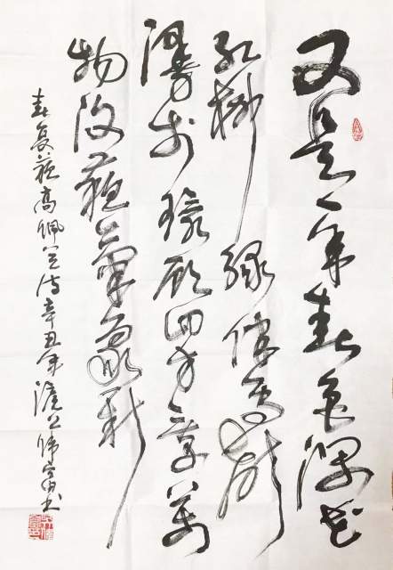 吴伟富 |吴伟富书画艺术家