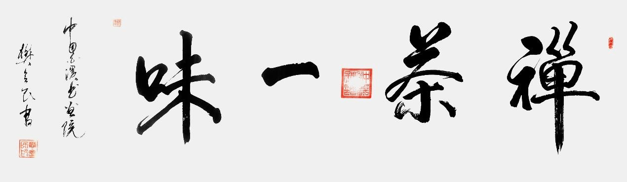 樊会民 |樊会民,书画家,艺术家,画家书画艺术家