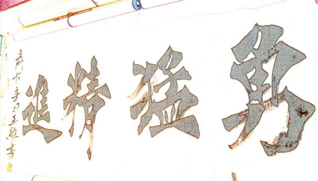 南山王维 |王维 终南山人书画艺术家