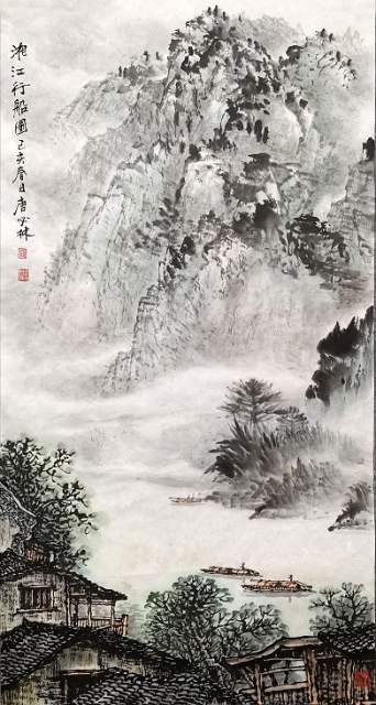 唐必林 |书画艺术家