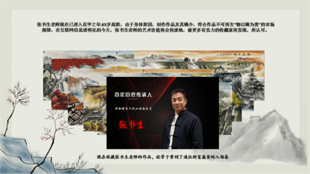 张书生 |张书生，书画家，艺术家，画家书画艺术家