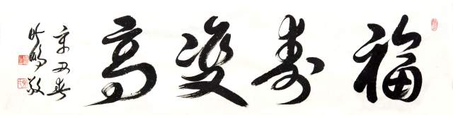 叶晓鹏 |叶晓鹏书画艺术家